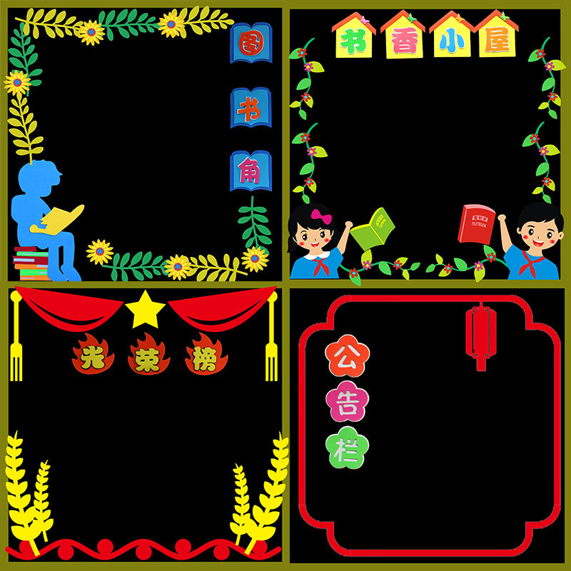 班级公约班级之星文化墙贴小学主题教室布置学习光荣榜展示墙装饰,淘宝优惠券,粉丝福利购,淘宝优惠卷