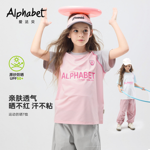 原纱防晒爱法贝夏款男女童运动上衣儿童短袖t恤中大童打底衫