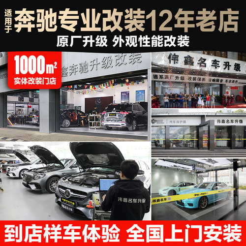 适用16-21款奔驰C级E级E300LE260LC260LGLC内饰氛围灯四件套改装 - 图3