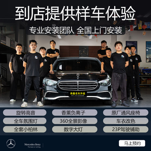 适用16-21款奔驰C级E级E300LE260LC260LGLC内饰氛围灯四件套改装 - 图2