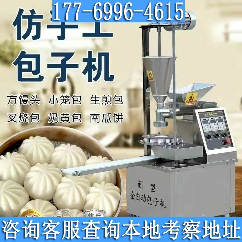 包子机全自动包包子小型商用全自动小笼包生煎新款包子馒头一体机,淘宝优惠券,粉丝福利购,淘宝优惠卷