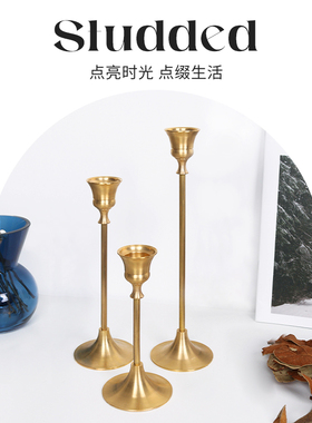 【黄铜烛台】复古蜡烛装饰摆件