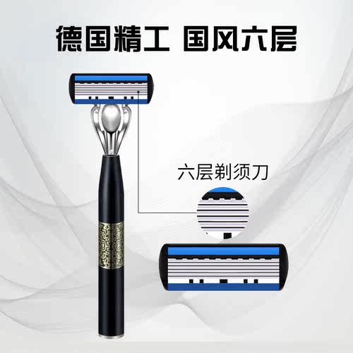 六层刀片德国精工 手动剃须刀中国风刀架6层男刮胡刮脸刀老式剃刀 - 图1