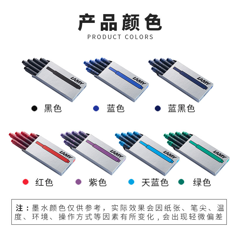 德国原装LAMY凌美墨胆t10墨囊狩猎恒星钢笔墨水芯非碳素笔芯替芯
