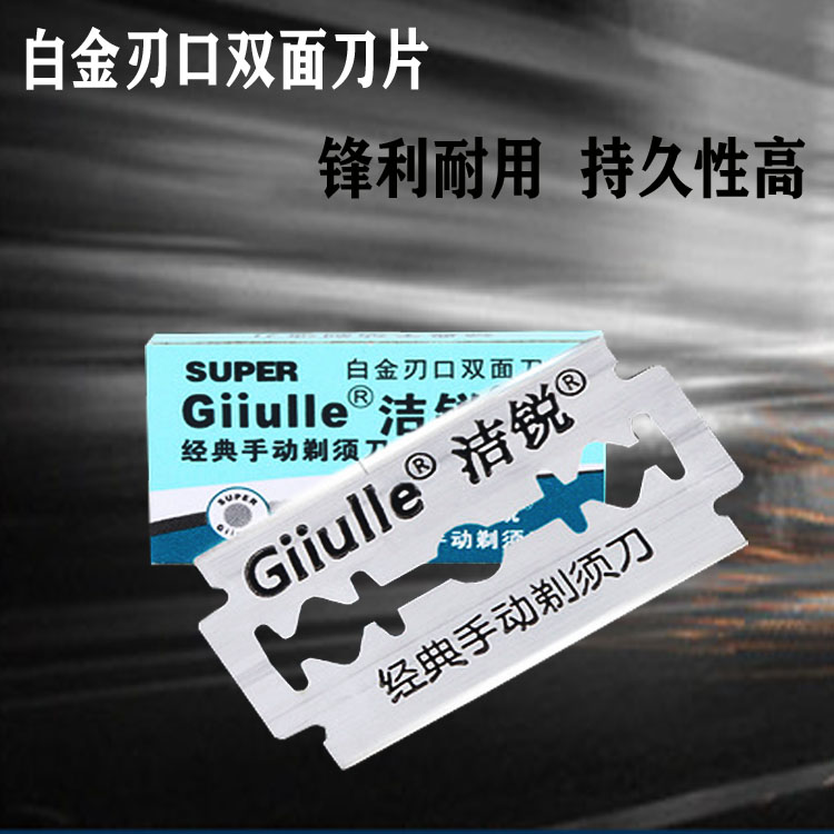 吉利洁锐剃须刀手动刮胡刀老式不锈钢双面刀片男剃胡子刀刮脸刀架-图2