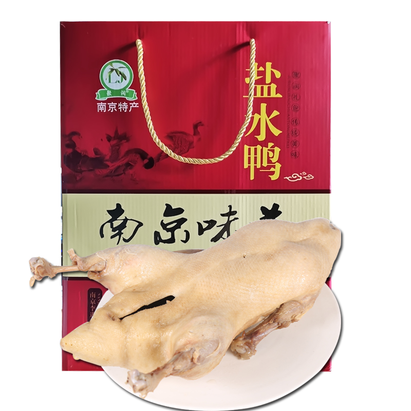 南京樱桃鸭盐水鸭礼盒整只装开袋即食鸭货春节送礼特产卤味礼品
