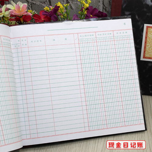 现金日记账银行存款总分类账手帐本每日流水收支明细台账办公库存 - 图0