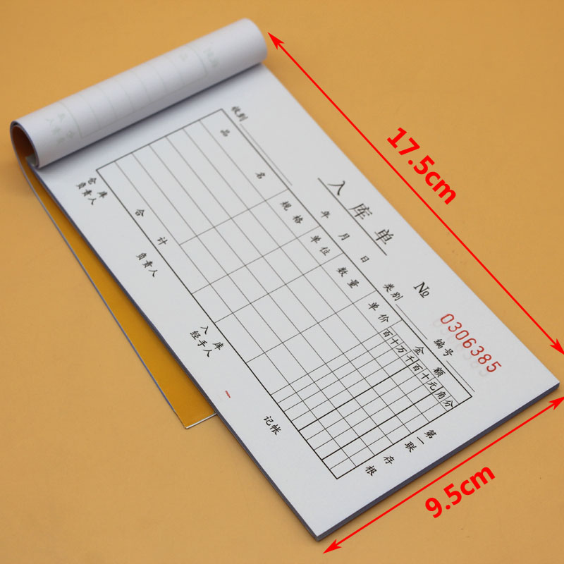 入库单二联 入库单三联 无碳复写单据多栏入库凭证材料入库单包邮