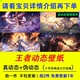 S38 King of Glory Heroes dynamic wallpaper computer desktop mobile phone CG video picture wallpaper material