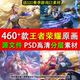 2025 new complete set of King of Glory original painting PSD hero character skin layering free high-definition CG setting material
