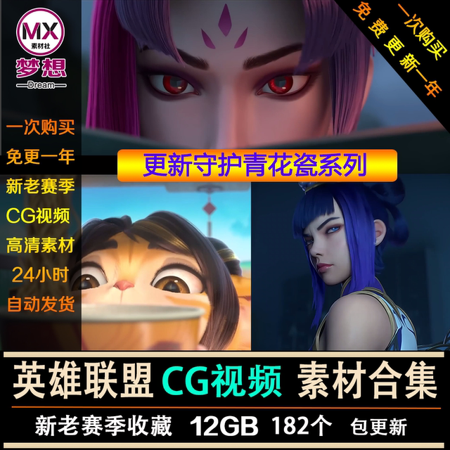 2024 League of Legends CG animation LOL game HD dynamic video wallpaper Douyin clip self-media material