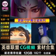2024 League of Legends CG animation LOL game HD dynamic video wallpaper Douyin clip self-media material