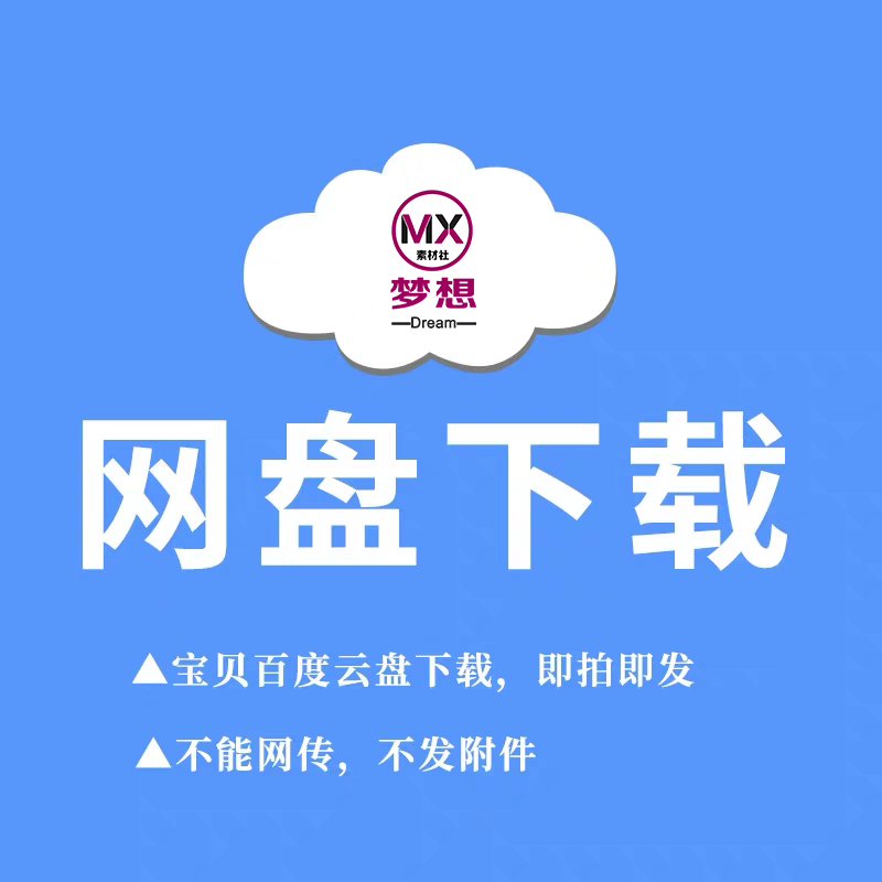 电脑高清4K壁纸秒发桌面护眼图片一块钱230张1.9GB素材合集包更新 - 图3