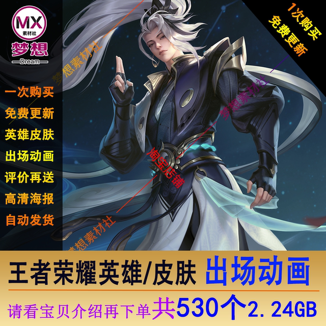 Glory of Kings CG appearance animation collection