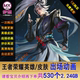 Glory of Kings CG appearance animation collection