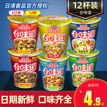 Day Halal Taste 12 cup Seafood Pork Bone Thick Soup Winter Yin Soup Open Cup Levette noodles Bucket full tank Quick Eclipse