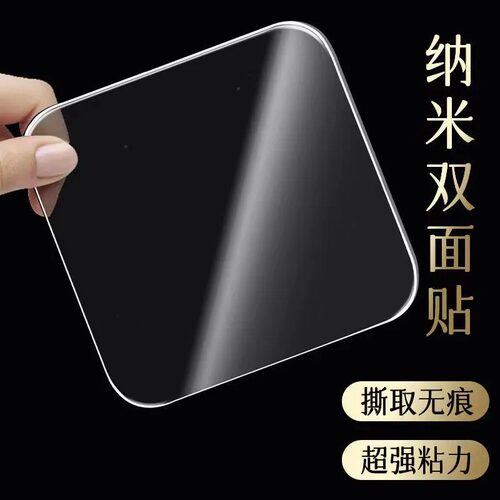强力双面贴纳米无痕背胶魔术贴胶带随心贴沙发地垫防滑粘胶贴片固 - 图0