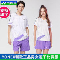 2023 new YONEX Yunnieks yy badminton suit for men and women speed dry short sleeves 110353 match suit