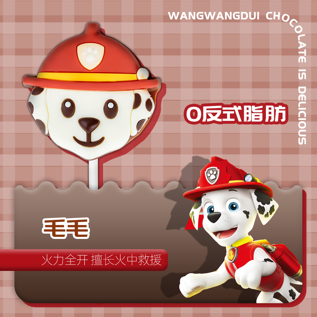 巧力美汪汪队巧克力棒棒糖零食糖果纯可可脂高颜值儿童卡通公仔 - 图1