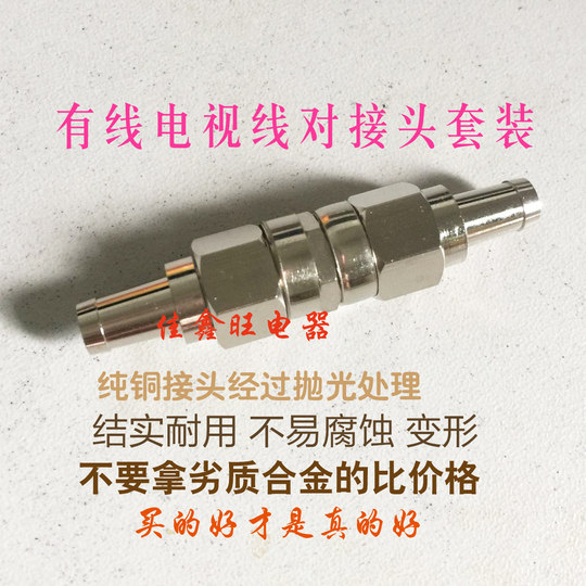Pure copper digital two-wire closed line extension connector