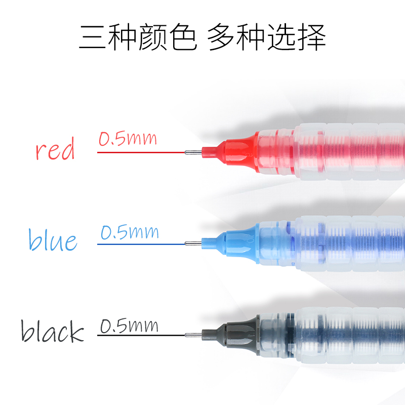 点石简约中性笔944走珠君速干软握胶直液式走珠笔0.5mm黑色考试笔 - 图2