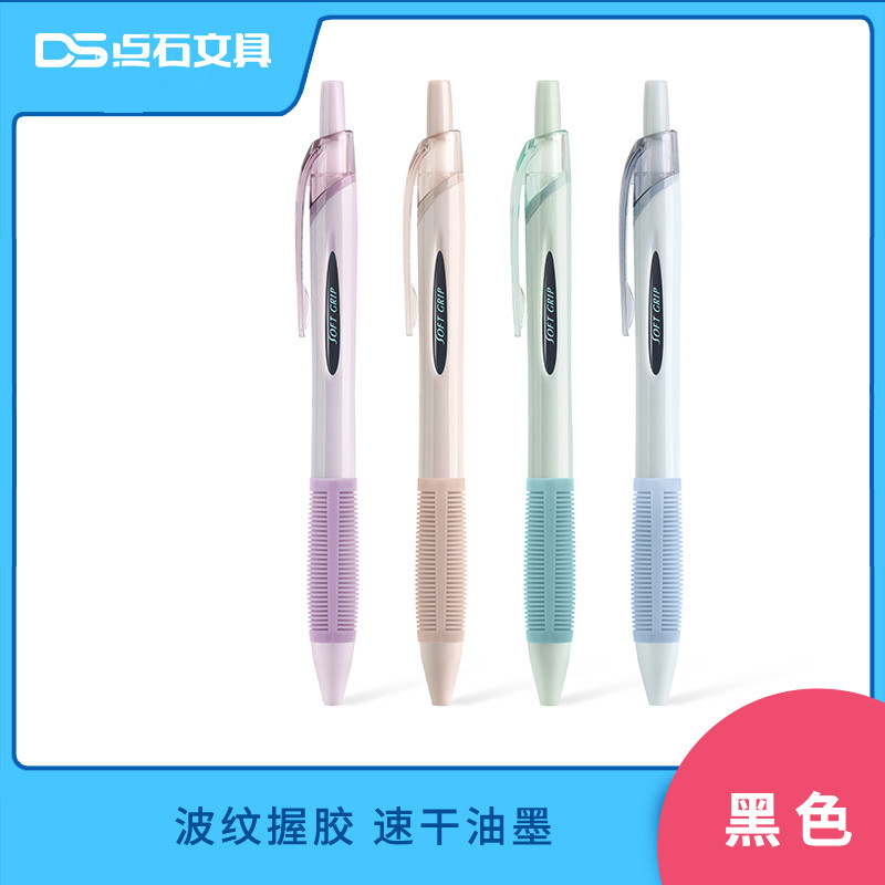 点石小清新按动笔学生用简约中性笔DS-0134全针管0.5mm黑色签字笔_虎窝淘