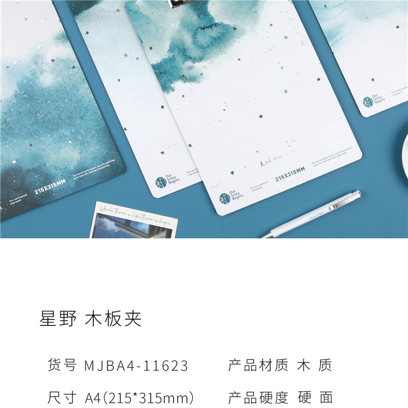 初品星野A4木板夹书写垫写字板文件夹学生用画画板试卷资料夹文具 - 图2