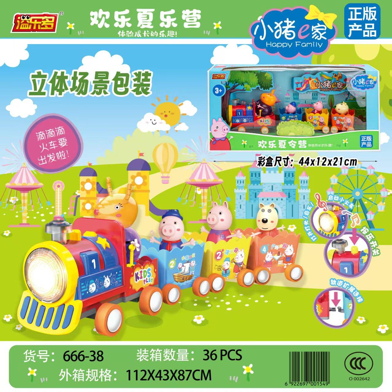 小猪过家家玩具奇趣游乐场城堡滑梯模拟生活场景小猪一家套装礼物,淘宝优惠券,粉丝福利购,淘宝优惠卷