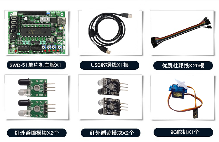 51单片机智能小车二驱三轮超声波避障循迹智能小车蓝牙机器人套件-图1