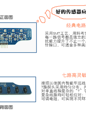 数字量七路灰度循迹模块智能小车光颜色识别7路光电寻迹巡线模块