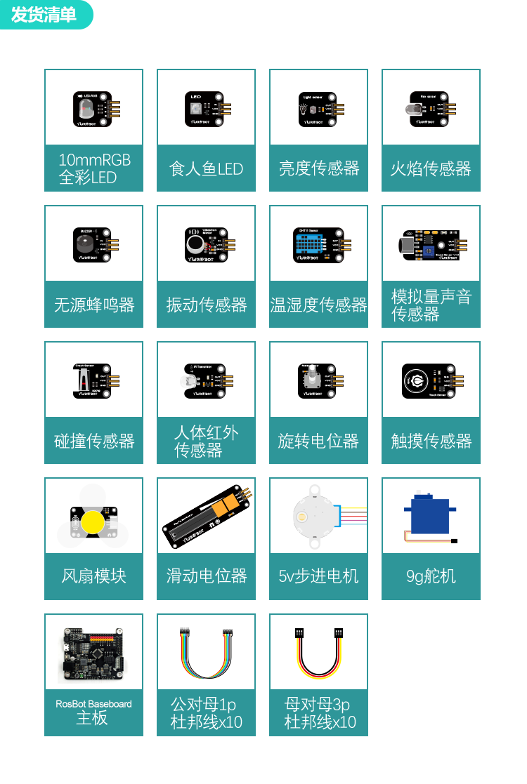 KittenBlock入门电子套件 KittenBot HJduino图形化 Scratch编程 - 图0