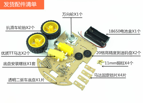 二驱智能小车底盘 2WD三轮机器人底盘 智能小车架 送电池盒和码盘 - 图3