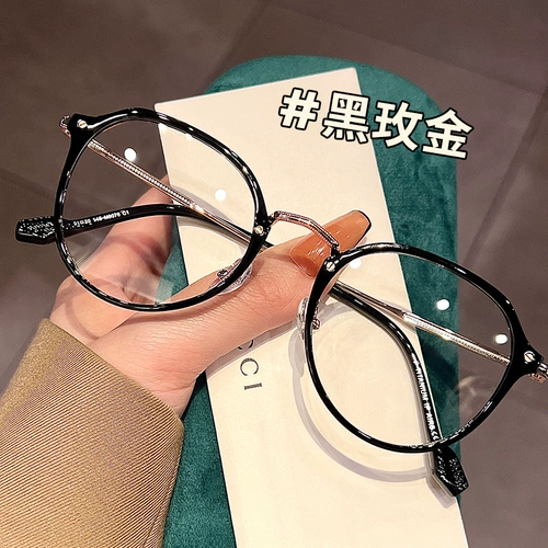 Коробка с миопией женская корейская версия приливного лица Супер световой коробки имеет степень с большим лицом, которое тонкое и тонкое, глаза на глазах плоский свет