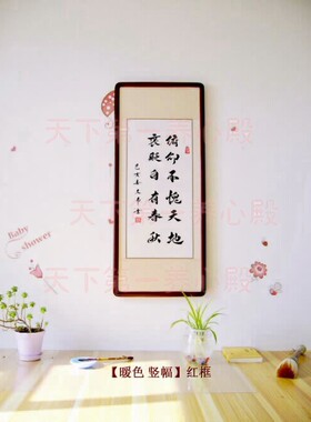 实木框装裱字画书法毛笔手写真迹