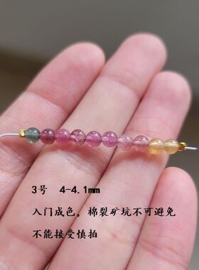 天然碧玺散珠 糖果色碧玺散珠 DIY 配件 4-4.3mm 一组价