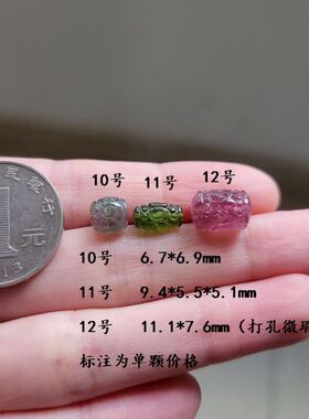 天然碧玺回纹珠 碧玺桶珠 一物一图 小颗粒款