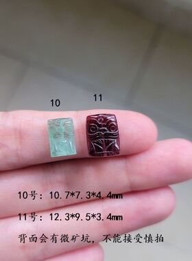 天然碧玺雕刻件 醒狮 通孔 小狮子 方牌 小牌子 一物一图