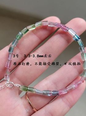 天然西瓜碧玺原石手链 手串 糖豆 糖果色碧玺 一物一图