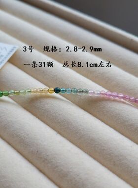 天然碧玺透体散珠 2.8-2.9mm 小米珠 彩色碧玺 DIY配件