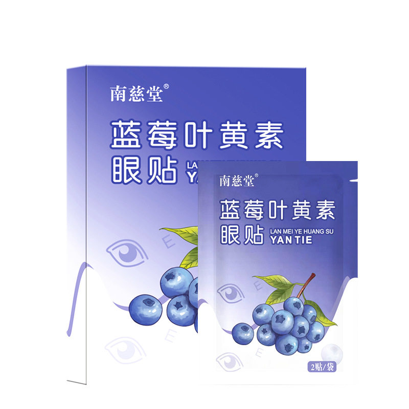 蓝莓叶黄素护眼贴学生青少年成人舒缓眼部疲劳干涩冷敷草本润目贴