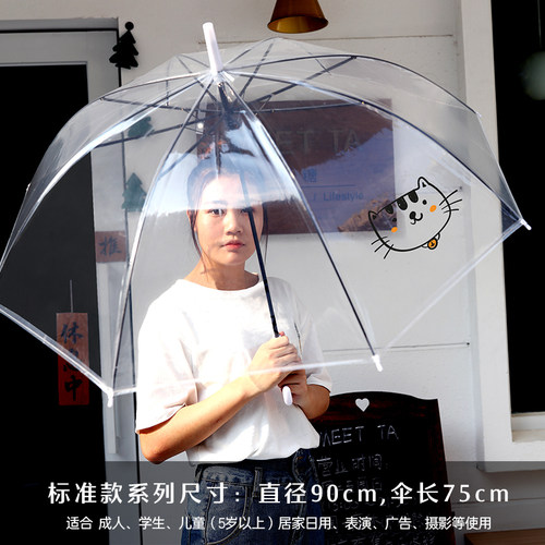 史努比小清新透明雨伞男女网红长柄自动小学生儿童广告定制logo - 图0
