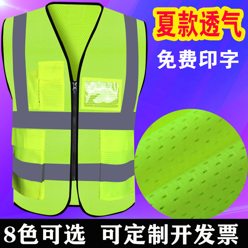 反光背心马甲反光服施工反光背心工地安全背心交通马甲反光衣印字 - 图1