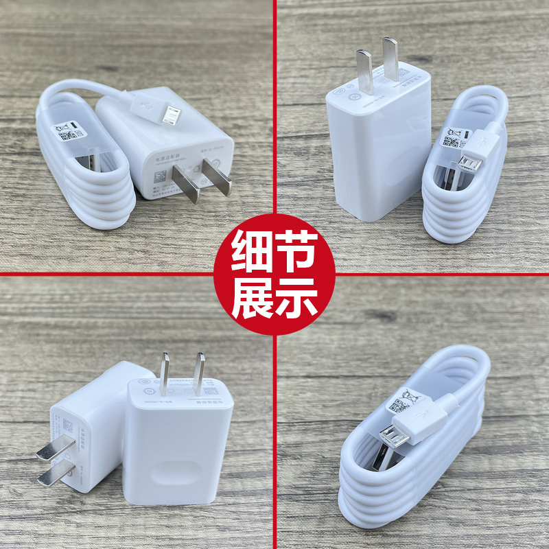 适用于华为荣耀8X充电器快充10W瓦充电插头安卓梯形接口数据线加长充电线HONOR8x手机快充5V2A套装会岛 - 图2