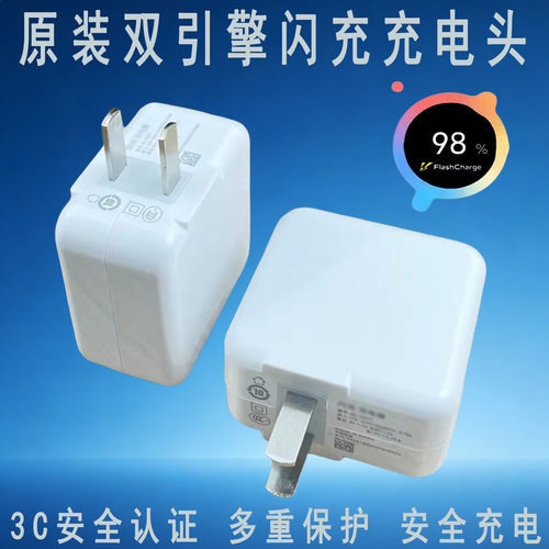 适用vivoX21手机充电器18W双引擎闪充加长2米线套装vivoX21i双引擎充电器X21A数据线 - 图0