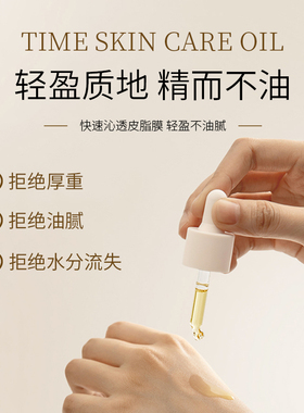 蕴颜姿护肤油以油养肤
