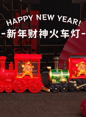 新年发光财神小火车夜灯摆件