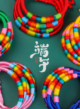 手工编织DIY手绳端午节五彩绳手链手环成人儿童五彩红绳礼物批发