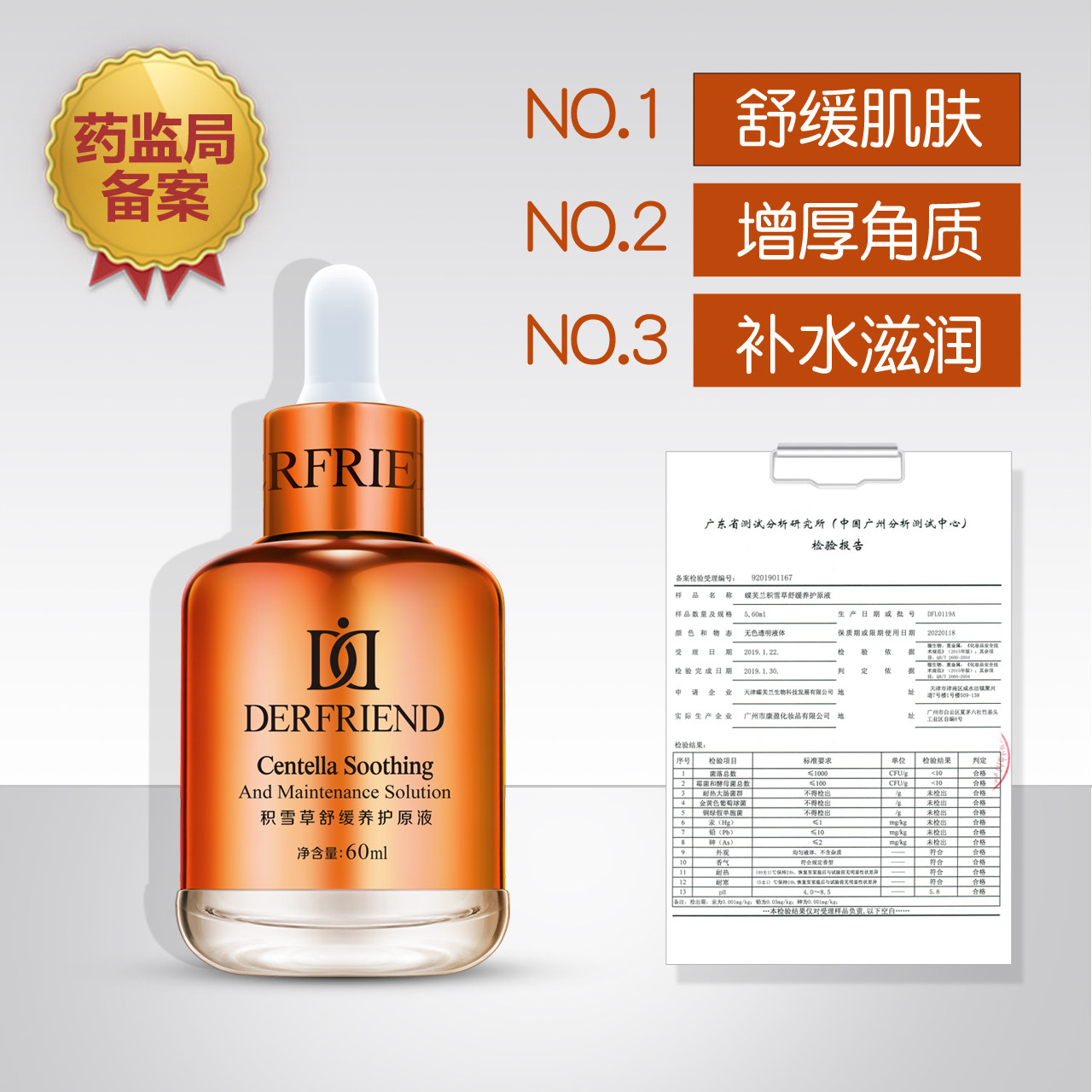 蝶芙兰橘胖子积雪草舒缓保湿精华液 蝶芙兰若北液态精华