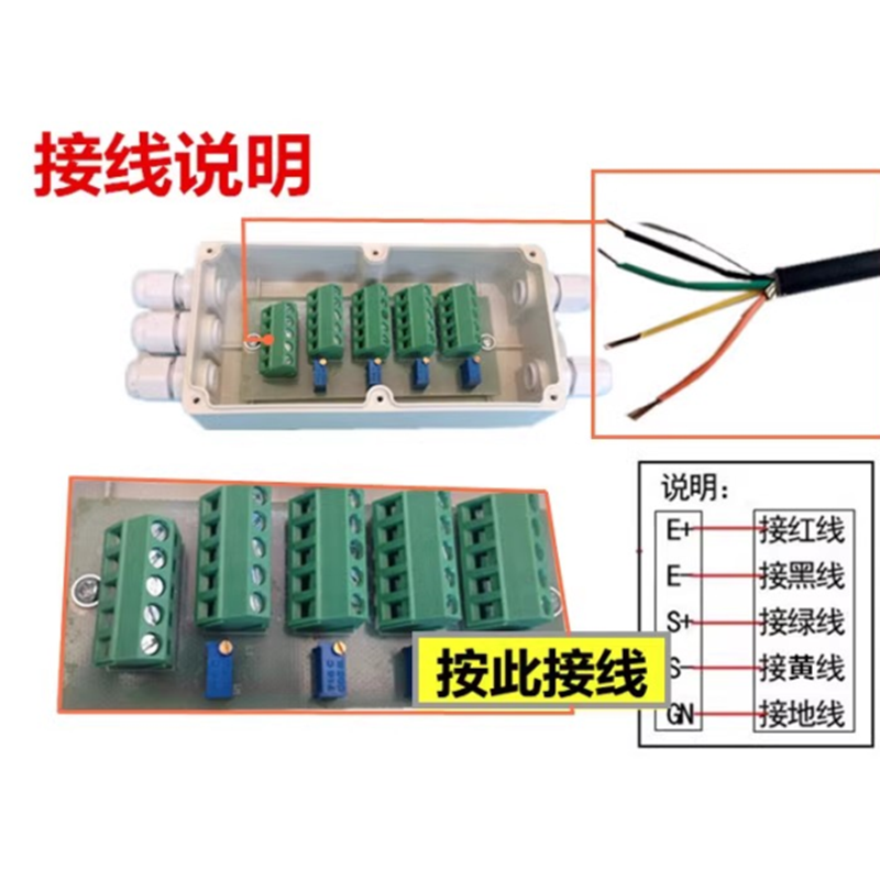 耀华称重显示器电子台秤小地磅传感器连接信号线A6专用地磅线A12+