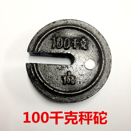 TGT500型1000型千斤磅秤砣老式称坨25kg50千克100kg200kG砝码磅砣 - 图3